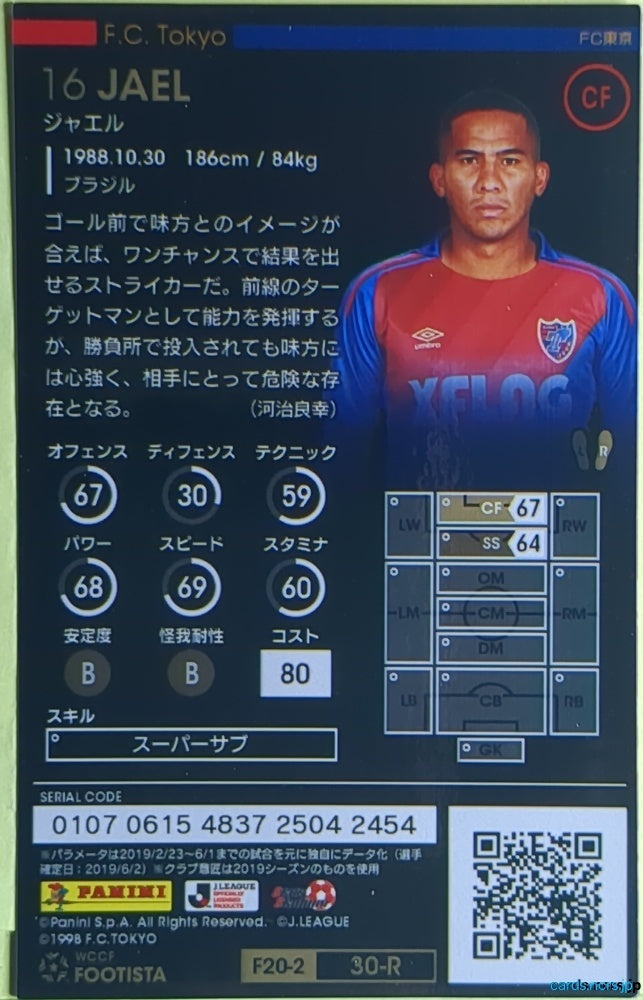 FOOTISTA Football FOOTISTA/F20-2-030-R Jael Trading Card EX
