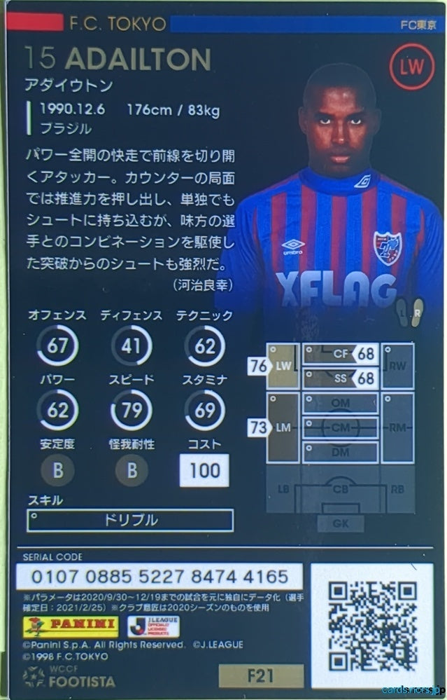 FOOTISTA Football FOOTISTA/F21-TOK-15 Adailton Trading Card EX
