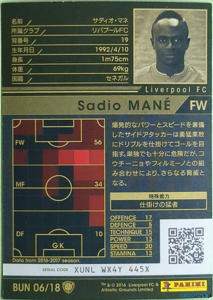 Panini WCCF Football WCCF/2016-2017-BUN06/18 N Sadio Mané Trading Card EX