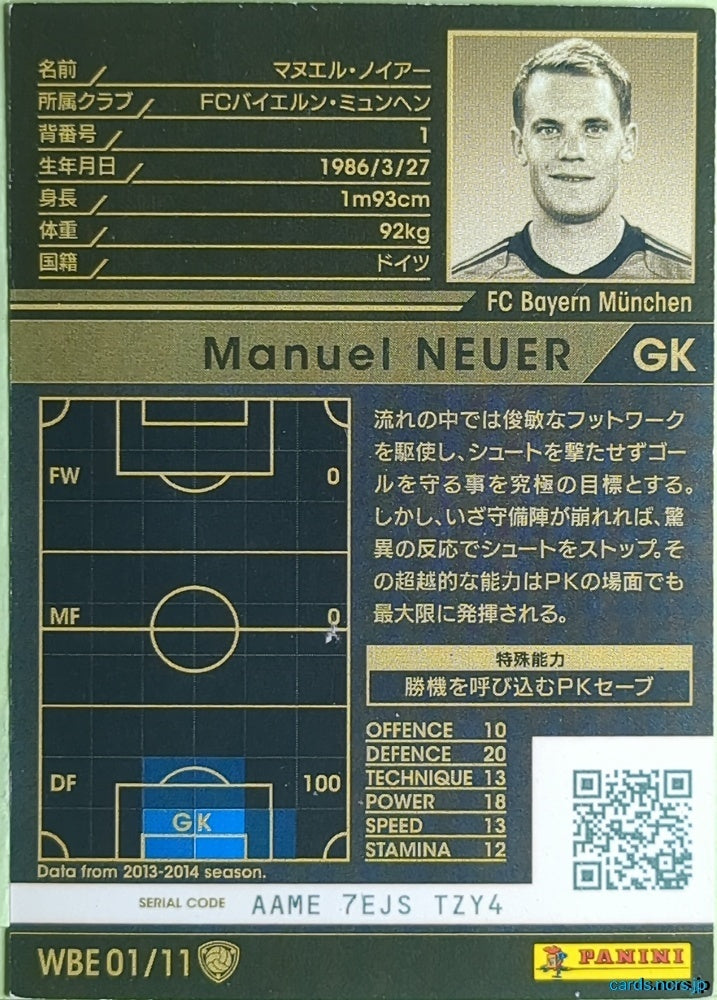 Panini WCCF Football WCCF/2013-2014-WBE01/11 N Manuel Neuer Trading Card EX