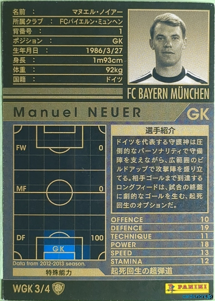 Panini WCCF Football WCCF/2012-2013-WGK3/4 N Manuel Neuer Trading Card EX