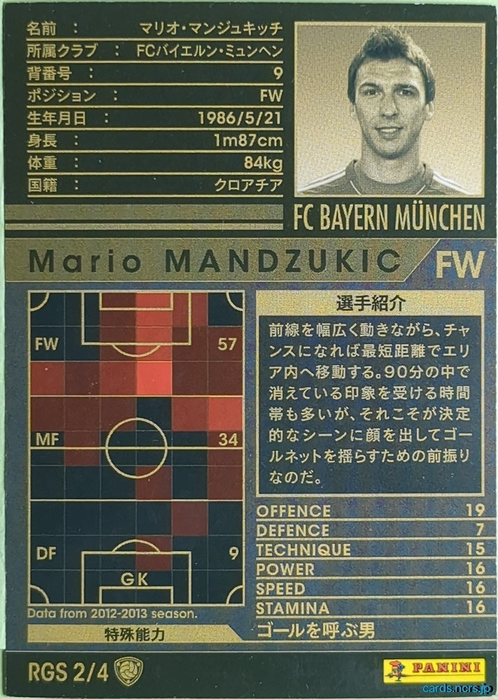 Panini WCCF Football WCCF/2012-2013-RGS2/4 N Mario Mandzukic Trading Card EX