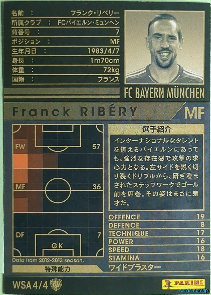 Panini WCCF Football WCCF/2012-2013-WSA4/4 N Franck Ribery Trading Card EX