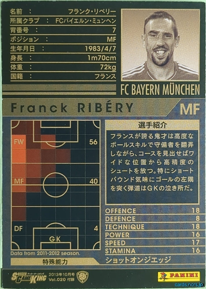 Panini WCCF Football WCCF/2011-2012-EUS-EXT N Franck Ribery Trading Card EX
