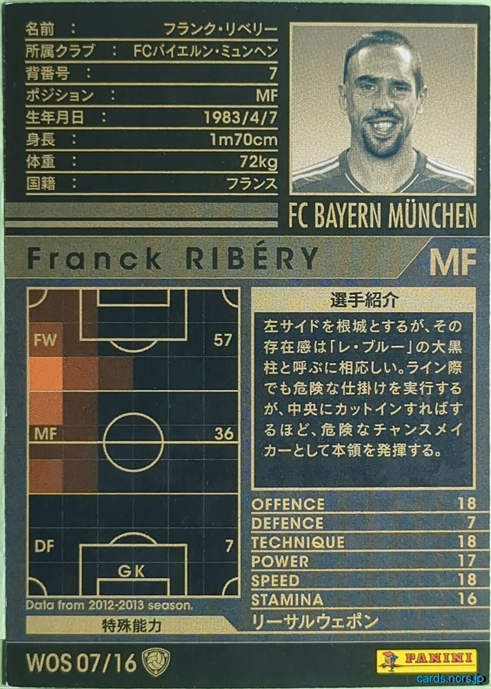 Panini WCCF Football WCCF/2012-2013-WOS07/16 N Franck Ribery Trading Card EX
