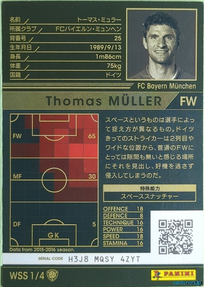 Panini WCCF Football WCCF/2015-2016-WSS1/4 N Thomas Müller Trading Card EX