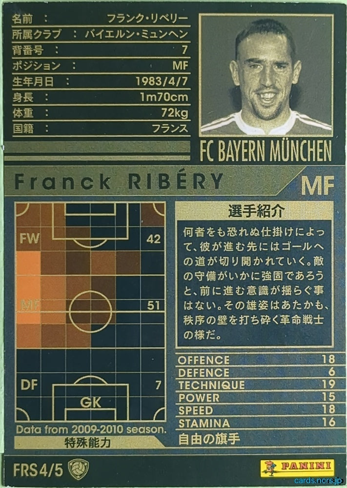 Panini WCCF Football WCCF/2009-2010-FRS4/5 N Franck Ribery Trading Card EX