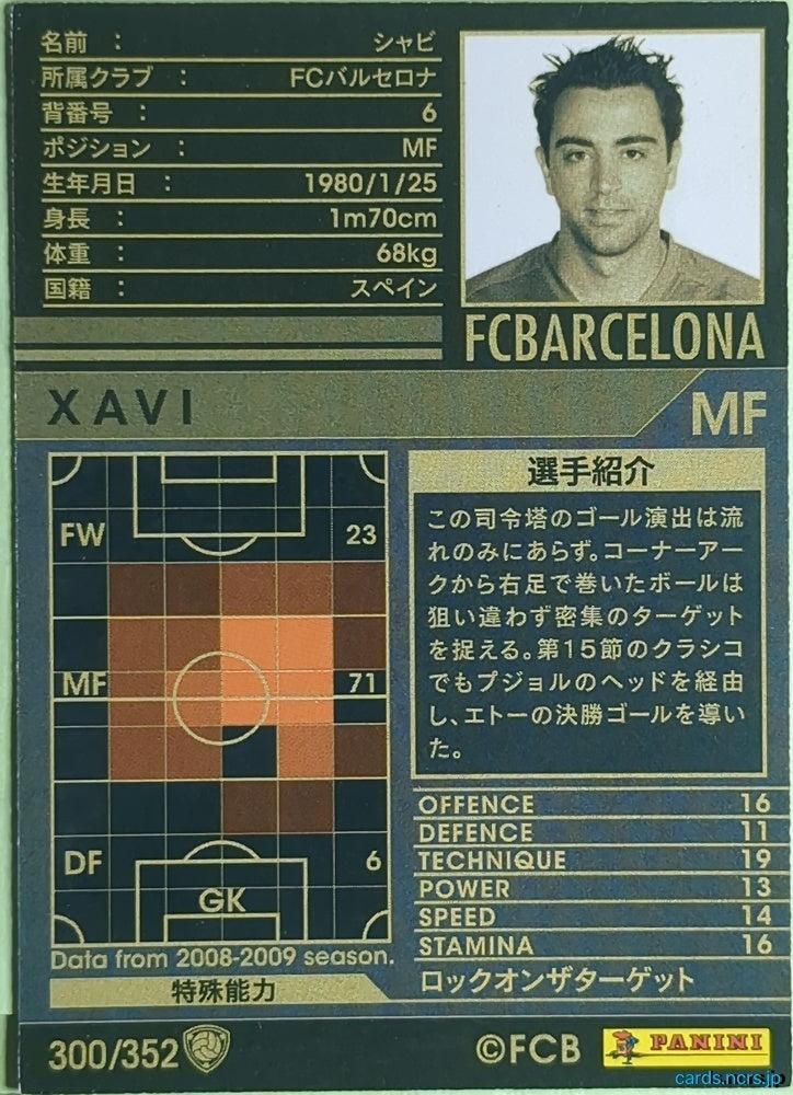 Panini WCCF Football WCCF/2008-2009-300/352 N Xavi Trading Card EX