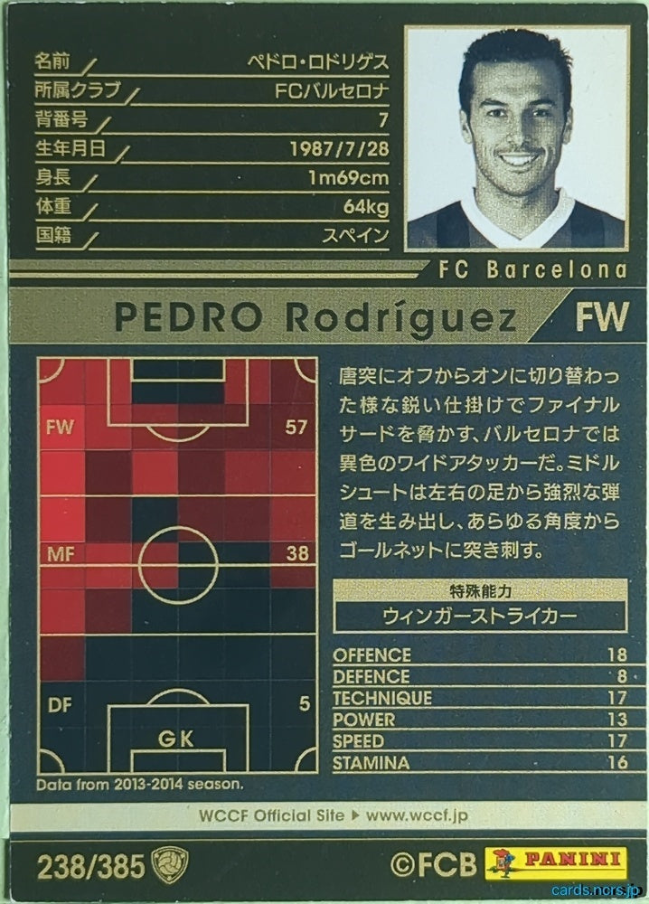 Panini WCCF Football WCCF/2013-2014-238/385 N Pedro Rodríguez Trading Card EX