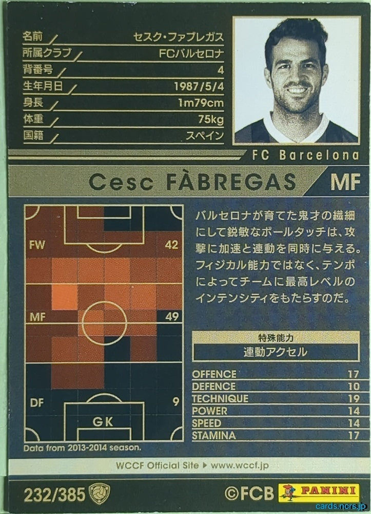 Panini WCCF Football WCCF/2013-2014-232/385 N Cesc Fabregas Trading Card EX