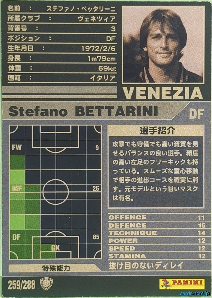 Panini WCCF Football WCCF/2001-2002-259/288 N Stefano BETTARINI Trading Card EX