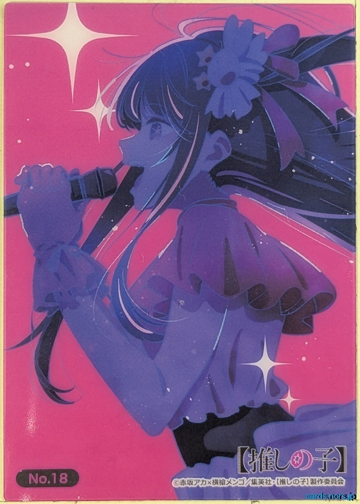 【推しの子】ウエハース Wafer Oshi no Ko COL009-18 Ai Hoshino Trading Card EX
