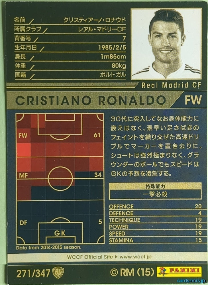 Panini WCCF Football WCCF/2015-2016-271/347 N CRISTIANO RONALDO Trading Card EX