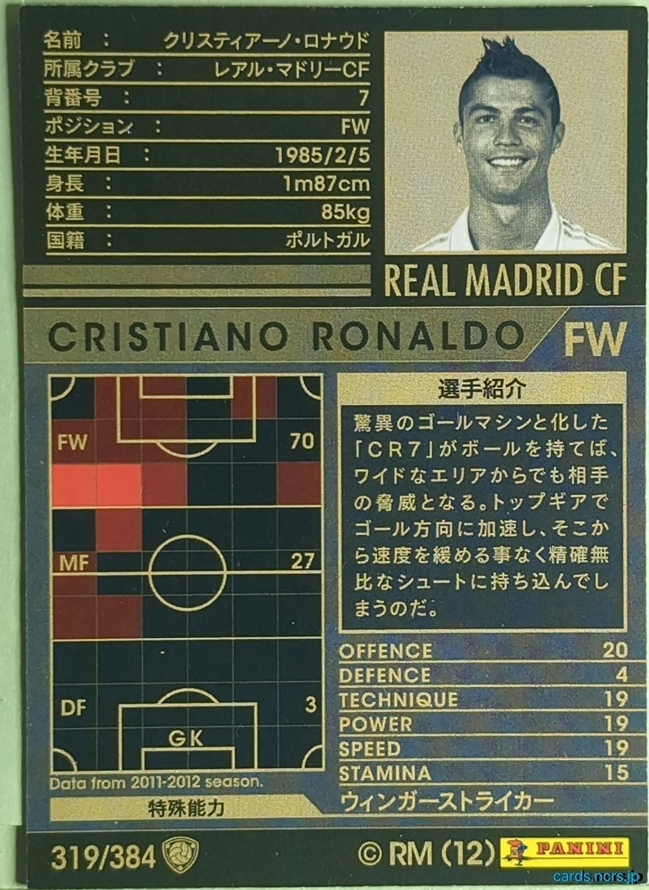 Panini WCCF Football WCCF/2011-2012-319/384 N CRISTIANO RONALDO Trading Card EX