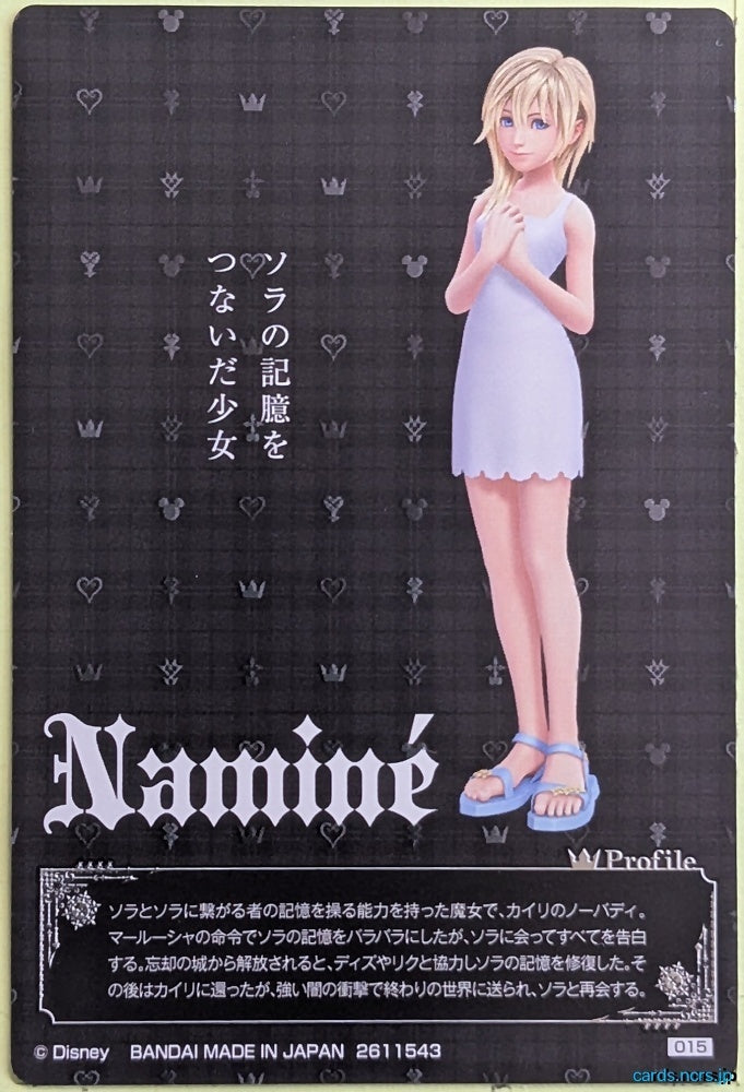 Collection Card Kingdom Hearts TEMP-COLL-20260831-W0J3 Naminé Trading Card EX