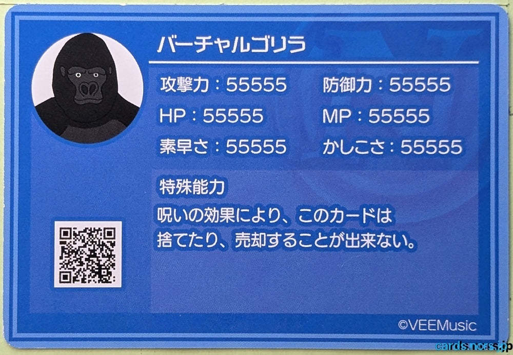 Collection Card VTuber TEMP-COLL-20260902-4FE6 Virtual Gorilla Trading Card EX