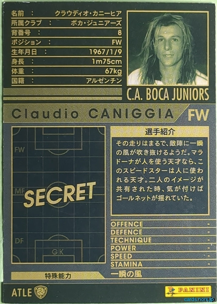 Panini WCCF Football WCCF/2006-2007-ATLE-CANIGGIA N Claudio Caniggia Trading Card EX