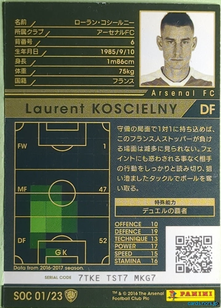 Panini WCCF Football WCCF/2016-2017-SOC01/23 N Laurent Koscielny Trading Card EX