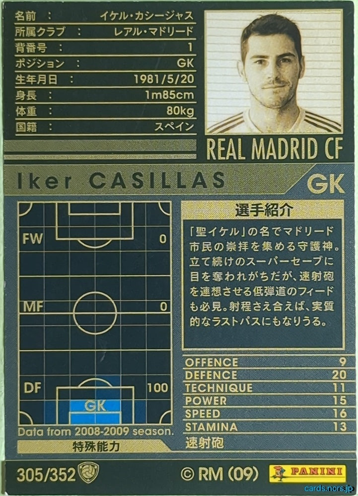 Panini WCCF Football WCCF/2008-2009-305/352 N Iker Casillas Trading Card EX