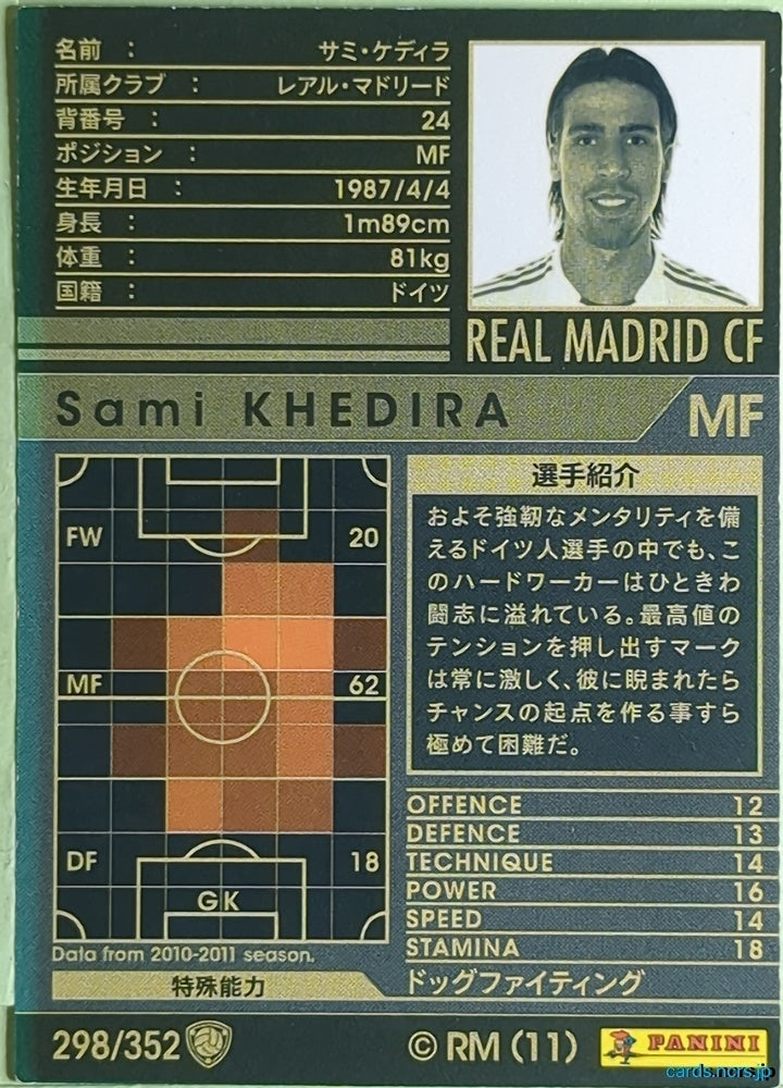 Panini WCCF Football WCCF/2010-2011-298/352 N Sami KHEDIRA Trading Card EX