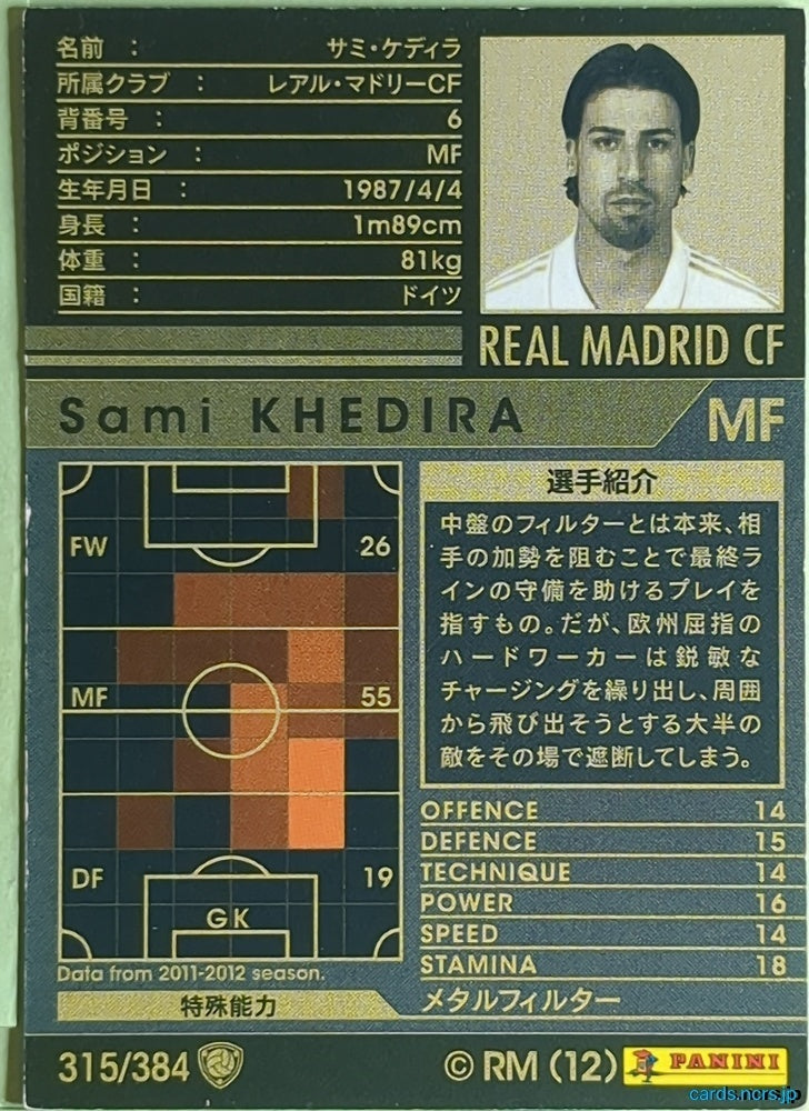 Panini WCCF Football WCCF/2011-2012-315/384 N Sami KHEDIRA Trading Card EX