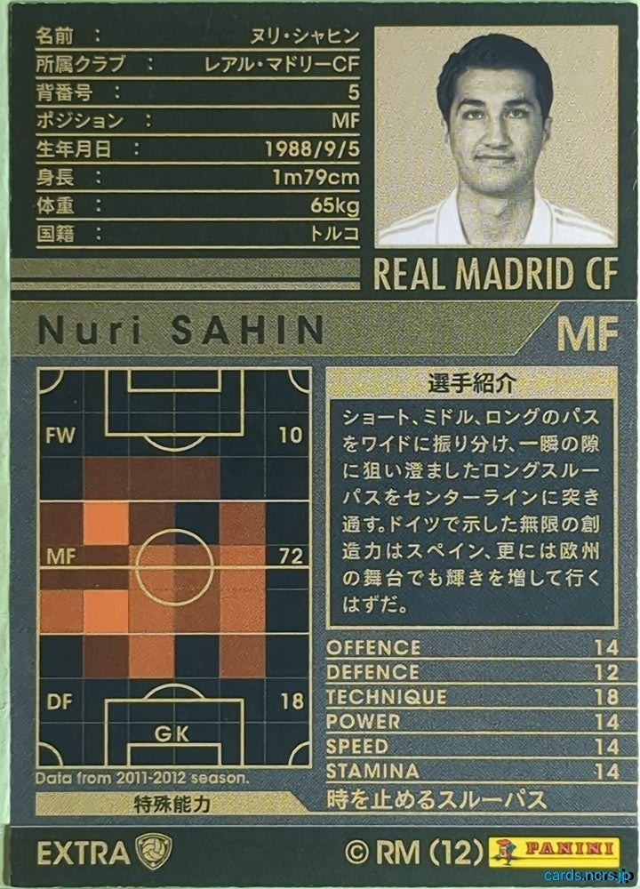 Panini WCCF Football WCCF/2011-2012-EXTRA-SHAHIN N Nuri Sahin Trading Card EX