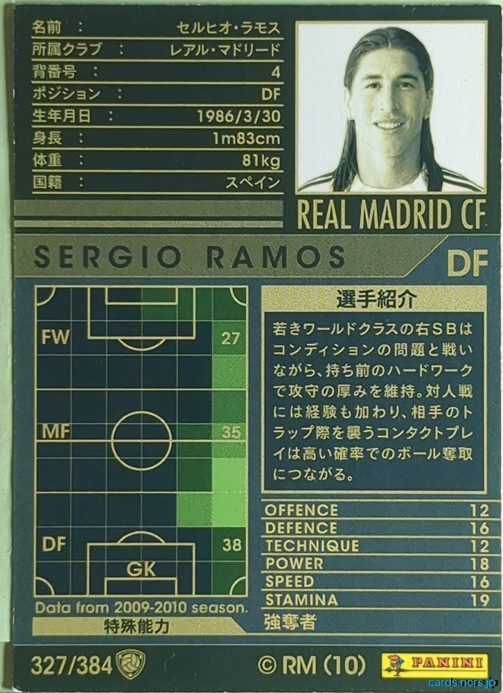 Panini WCCF Football WCCF/2009-2010-327/384 N SERGIO RAMOS Trading Card EX