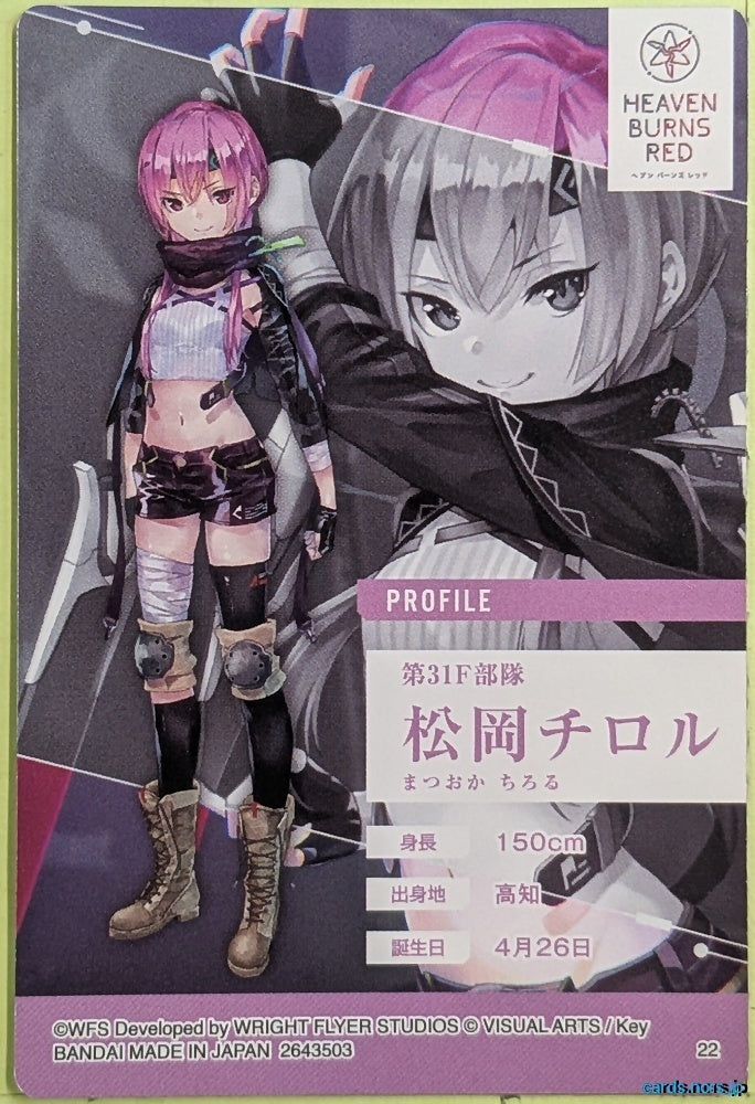 Collection Card Heaven Burns Red TEMP-COLL-HCCDF885A2BC2 Chiroru Matsuoka Trading Card EX