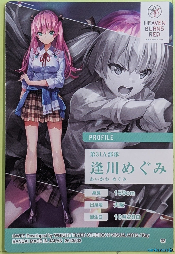 Collection Card Heaven Burns Red TEMP-COLL-H7F4AD2589588 Megumi Aikawa Trading Card EX