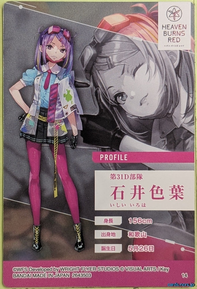 Collection Card Heaven Burns Red TEMP-COLL-HA7B367EBF083 Iroha Ishii Trading Card EX