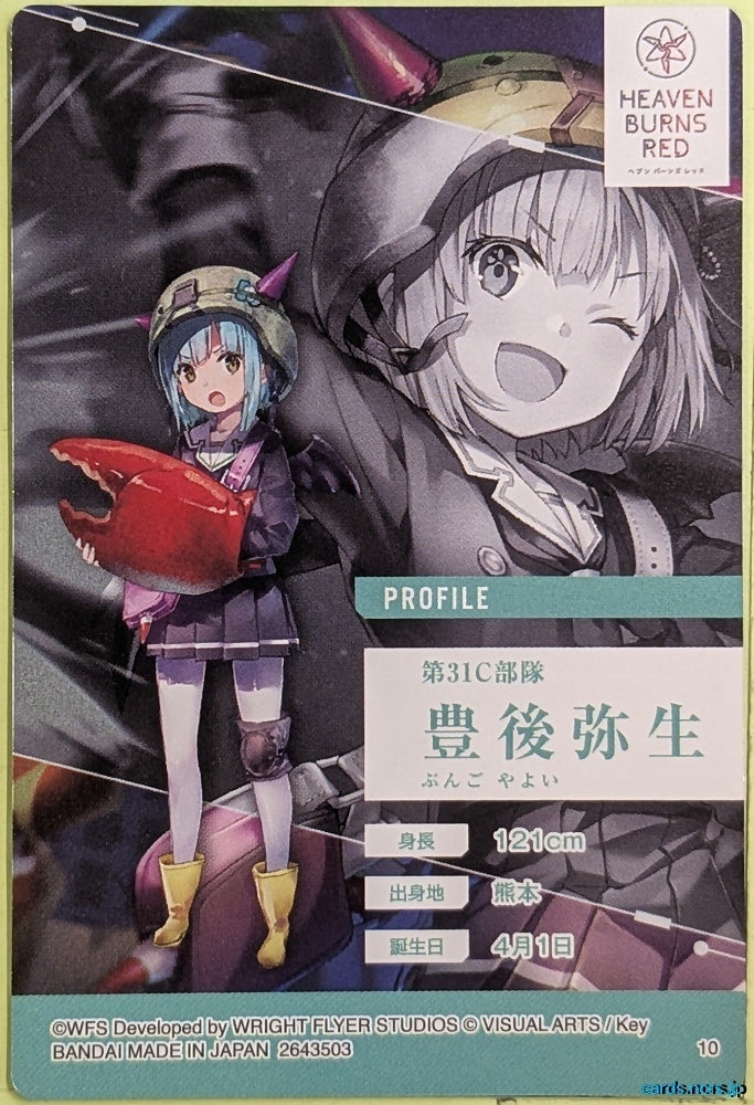 Collection Card Heaven Burns Red TEMP-COLL-HD995CE1D6917 Yayoi Bungo Trading Card EX