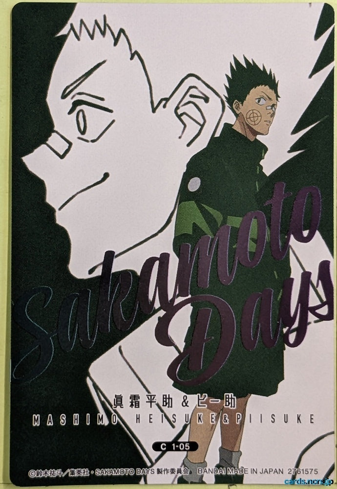 Collection Card SAKAMOTO DAYS TEMP-COLL-H2AE2B6633587 Heisuke Mashimo & Piisuke Trading Card EX