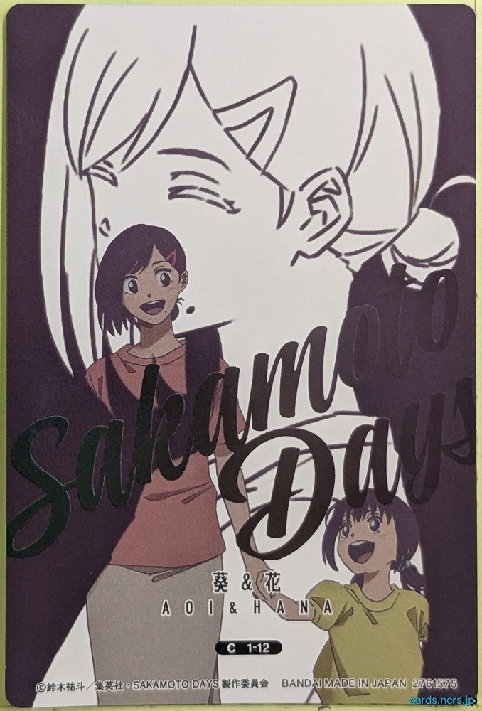 Collection Card SAKAMOTO DAYS TEMP-COLL-H8E10B976896F Aoi Sakamoto Trading Card EX