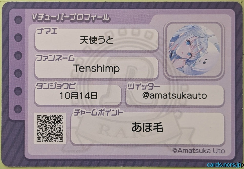 Collection Card VTuber TEMP-COLL-20260905-5A9CC166 Amatsuka Uto Trading Card EX