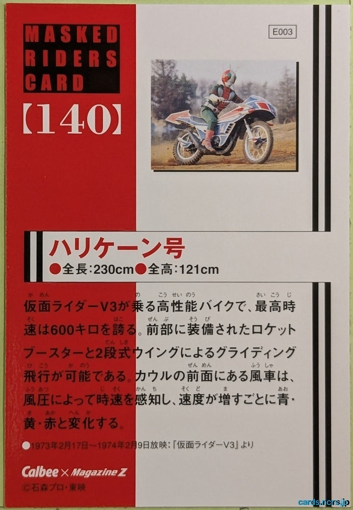 Collection Card Kamen Rider TEMP-COLL-H4F4333026C73 V3 Trading Card EX