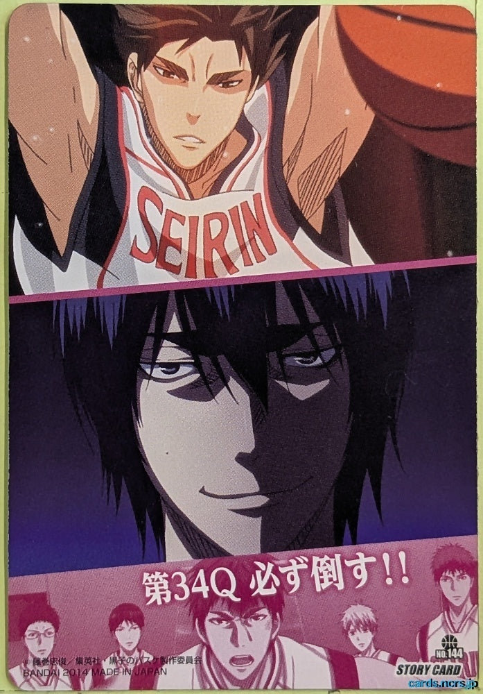 Collection Card Kuroko's Basketball TEMP-COLL-H7CECE76A9159 Teppei Kiyoshi Trading Card EX