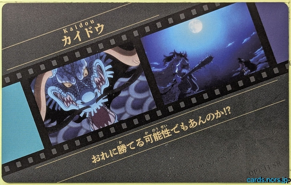 Collection Card One Piece TEMP-COLL-H7C85117A20A4 Kaidou Trading Card EX