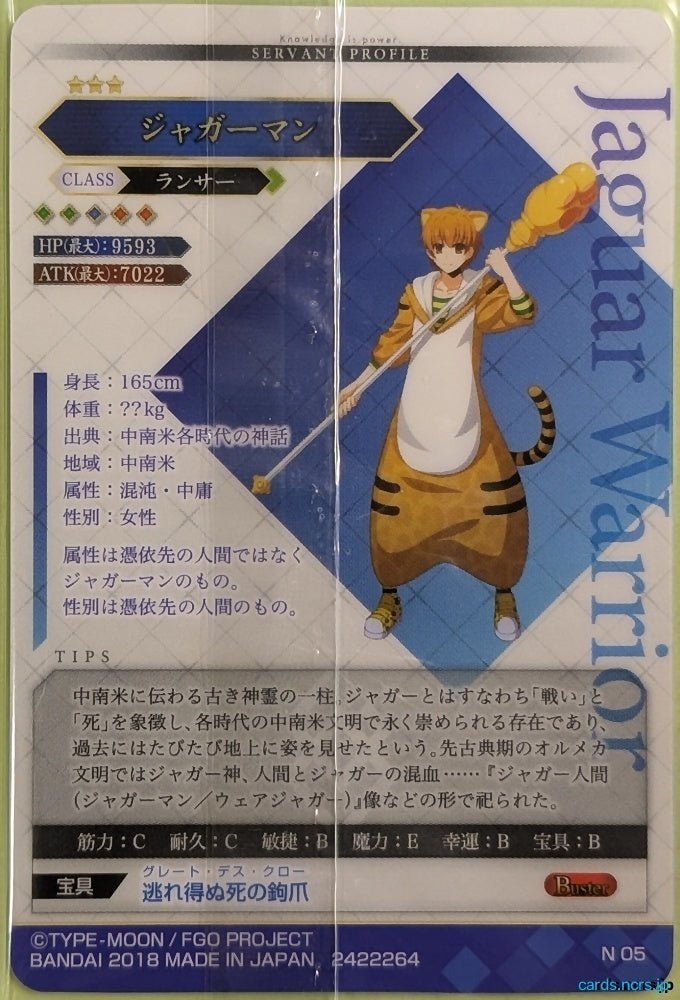 Fate/Grand Order Wafer Vol.04 Fate Grand Order FGW04/N05 Jaguar Warrior Trading Card NM