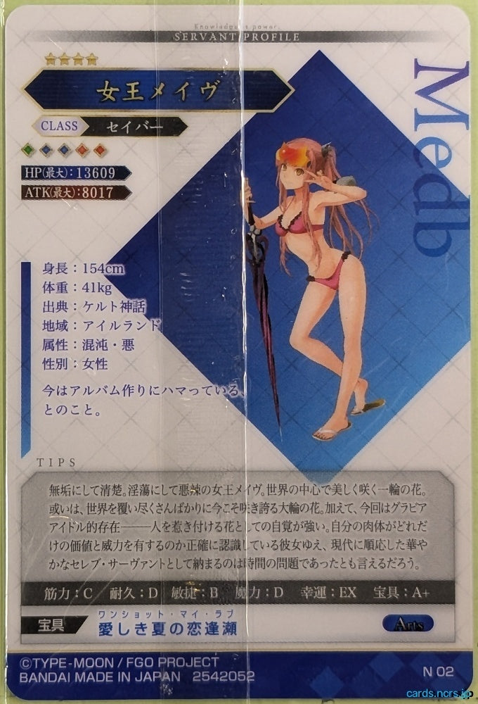 Fate/Grand Order Fate Grand Order COL005-N02 N Queen Medb Trading Card NM