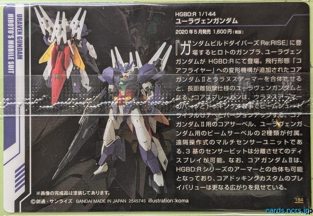 Collection Card (Unclassified) Gundam TEMP-COLL-HD69C74E97031 Uraven Gundam Trading Card NM
