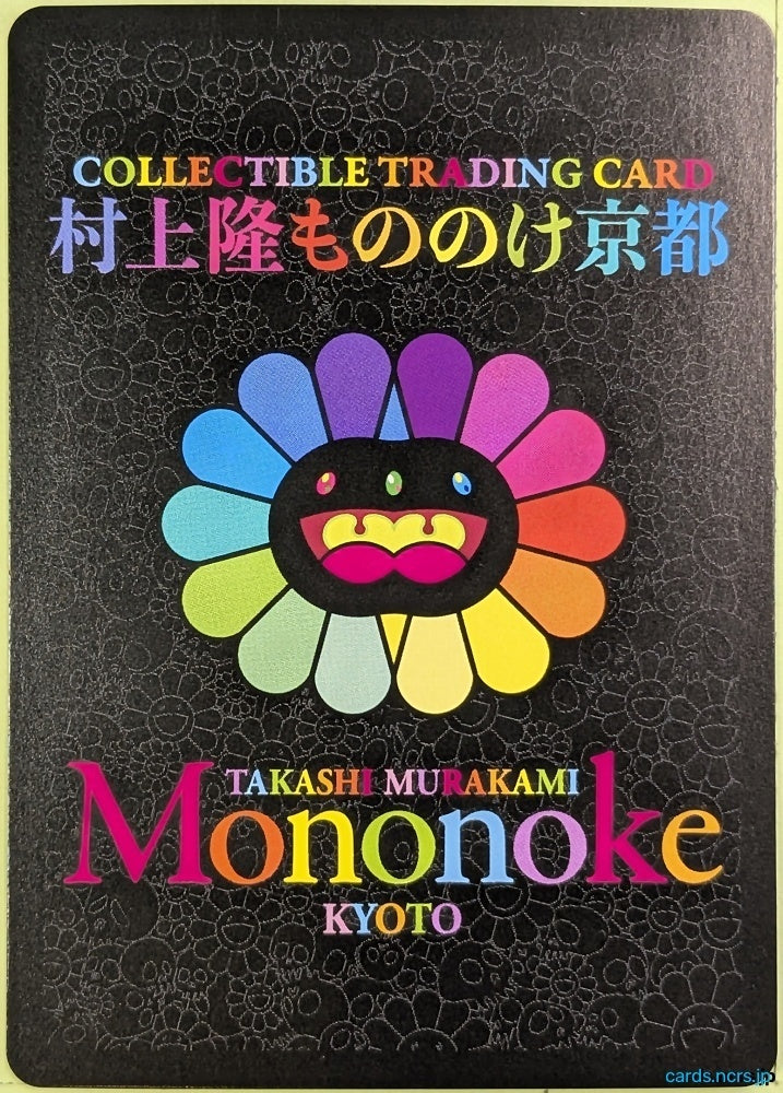 Collection Card Takashi Murakami: Mononoke Kyoto TEMP-COLL-H657CF5820A74 Lantern Raijin Trading Card NM