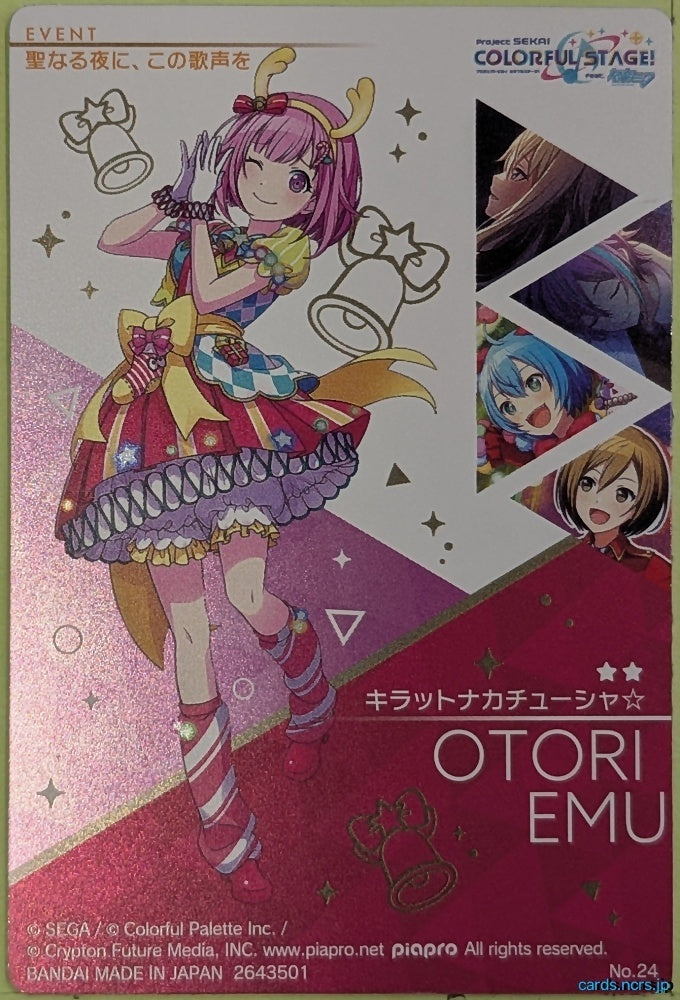 Collection Card (Unclassified) Project Sekai Colorful Stage feat. Miku Hatsune TEMP-COLL-20260906-1A924ED5 Otori Emu Trading Card EX