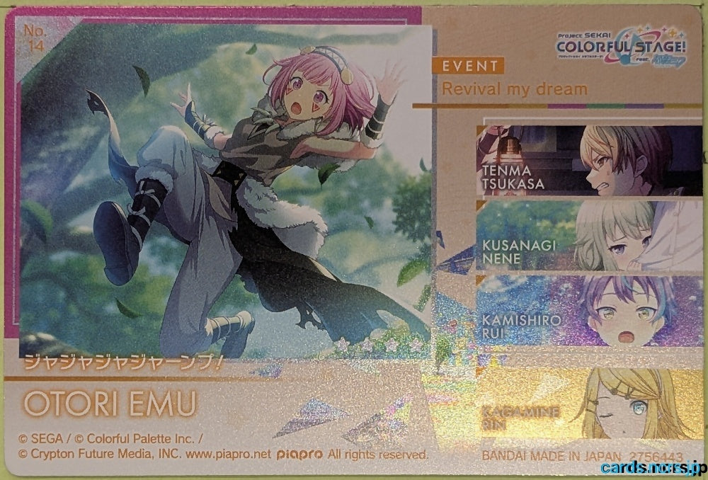 Collection Card (Unclassified) Project Sekai Colorful Stage feat. Miku Hatsune TEMP-COLL-20260906-430341C8 Otori Emu Trading Card EX