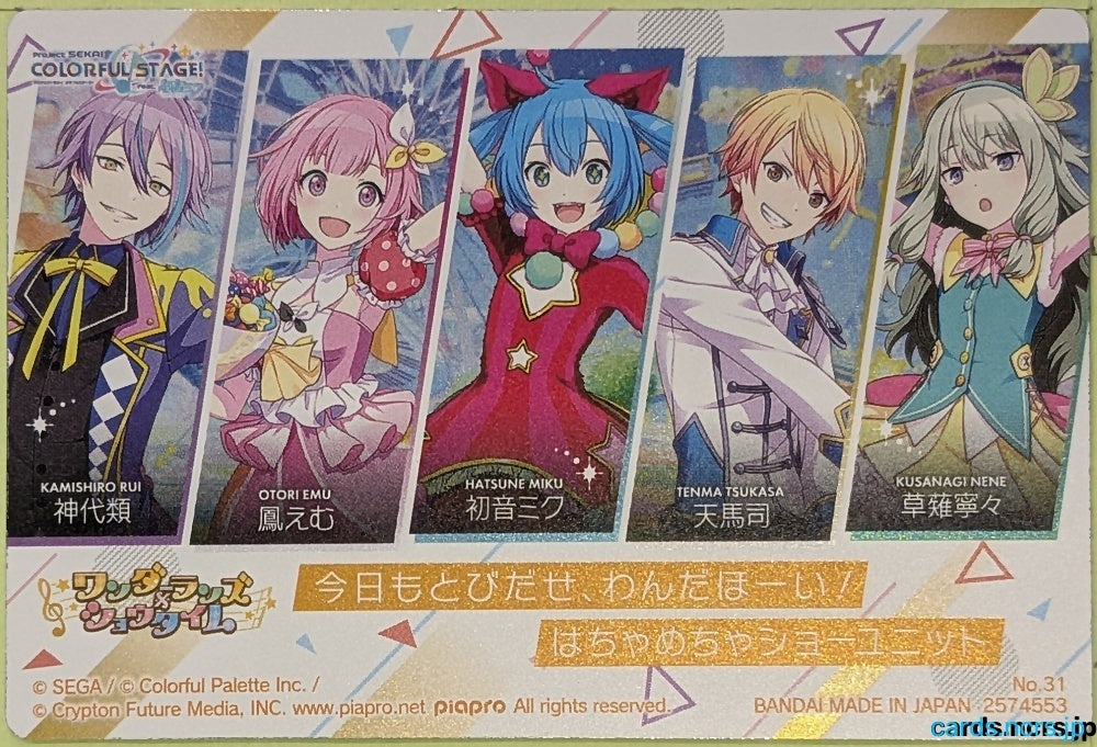 Collection Card (Unclassified) Project Sekai Colorful Stage feat. Miku Hatsune TEMP-COLL-20260906-C69445CC Otori Emu Trading Card EX