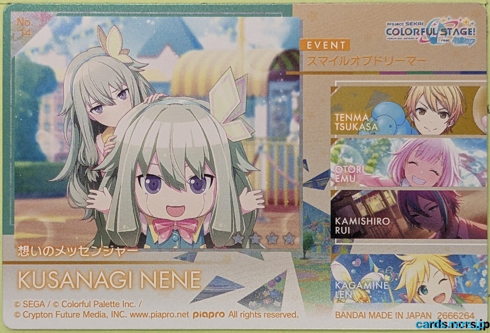 Collection Card (Unclassified) Project Sekai Colorful Stage feat. Miku Hatsune TEMP-COLL-20260906-AA7780C2 Nene Kusanagi Trading Card EX