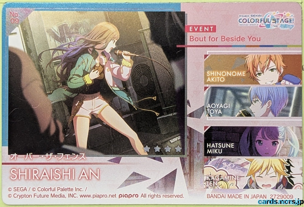 Collection Card (Unclassified) Project Sekai Colorful Stage feat. Miku Hatsune TEMP-COLL-20260906-4185CA77 Shiraishi An Trading Card EX