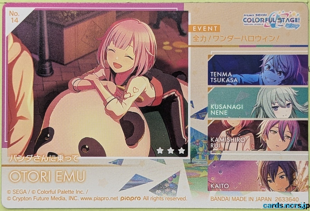 Collection Card (Unclassified) Project Sekai Colorful Stage feat. Miku Hatsune TEMP-COLL-20260906-E721B1A6 Otori Emu Trading Card EX