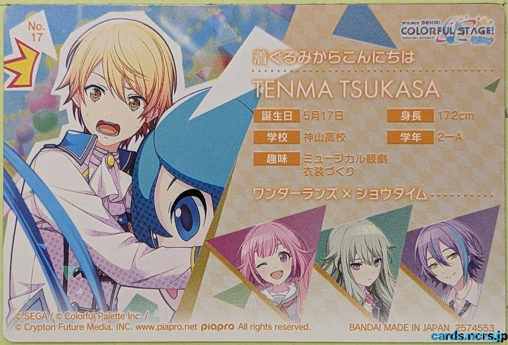Project Sekai Wafer Vol.01 Project Sekai Colorful Stage feat. Miku Hatsune PJW01/NO.17 3 Star Tsukasa Tenma Trading Card EX