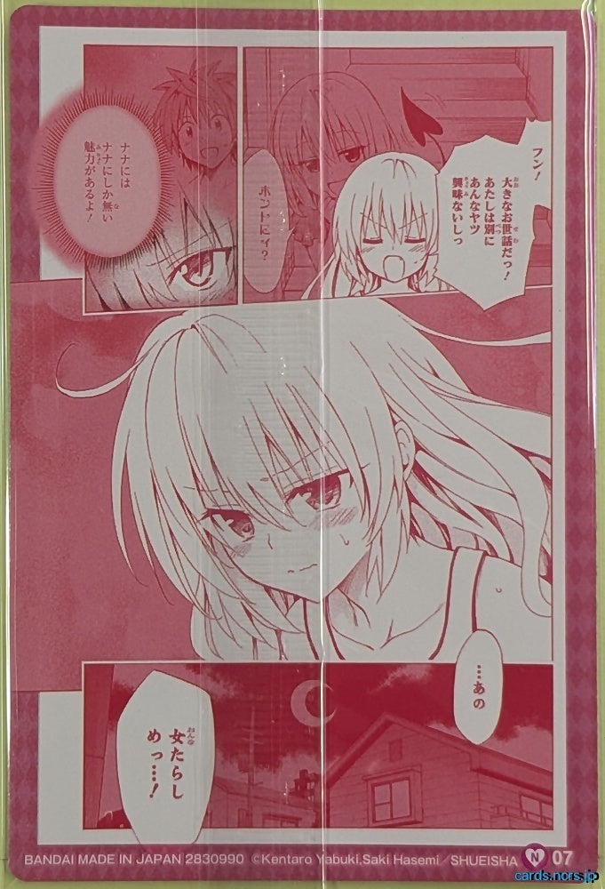 Collection Card To Love Ru TEMP-COLL-20260906-19011F91 Nana Astar Deviluke Trading Card Sealed