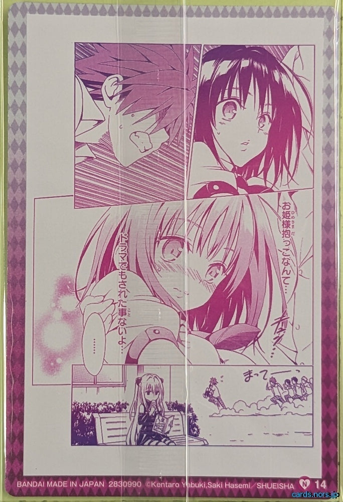 Collection Card To Love Ru TEMP-COLL-H50F31CE33A89 Yui Kotegawa Trading Card Sealed